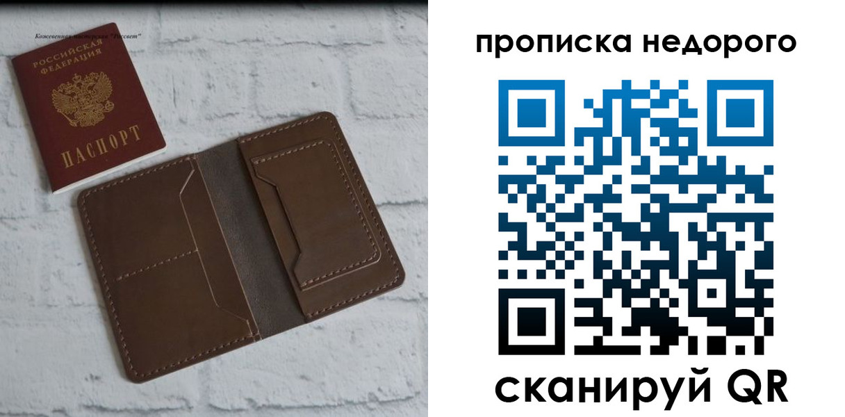 временная регистрация в квартире в Могочи