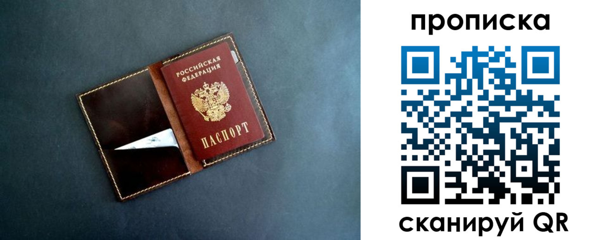 прописка 2025 в Могочи