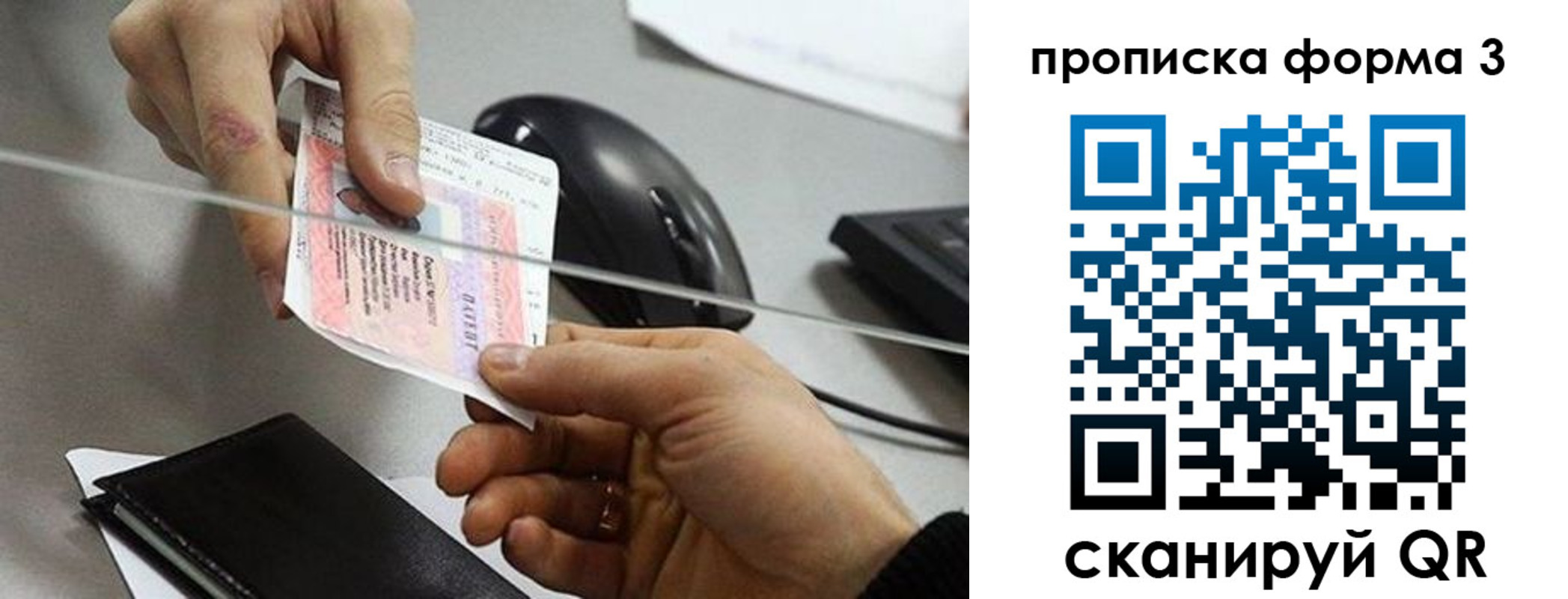 прописка иностранных граждан в Могочи