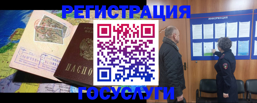 прописка паспорт в Могочи