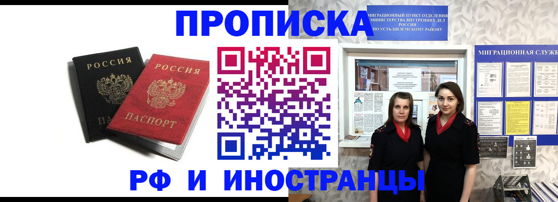 временная регистрация в Могочи