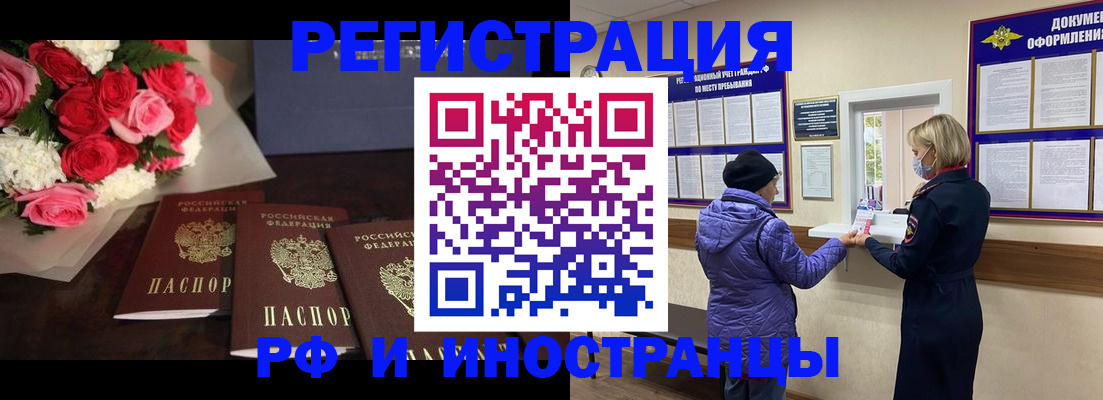 регистрация в Могочи