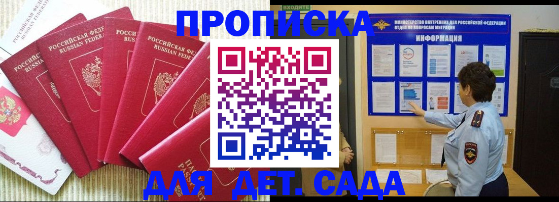 прописка паспорт в Могочи