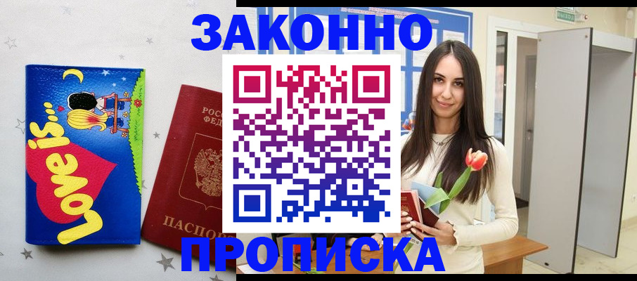 прописка иностранных граждан в Могочи