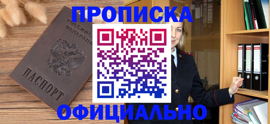 временная регистрация 2025 в Могочи