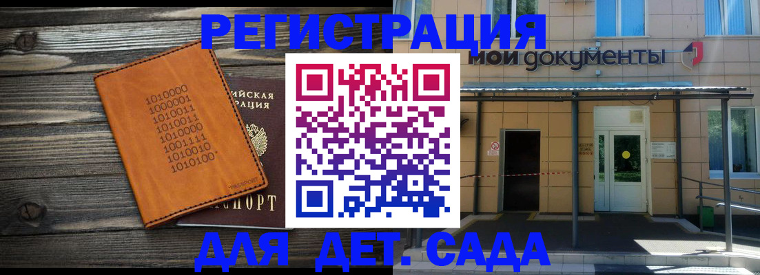 временная регистрация недорого в Могочи